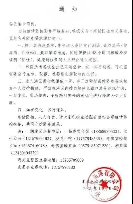 停產(chǎn)、封控、港口嚴(yán)控！買家如問(wèn)起浙江現(xiàn)狀，英文這樣說(shuō)