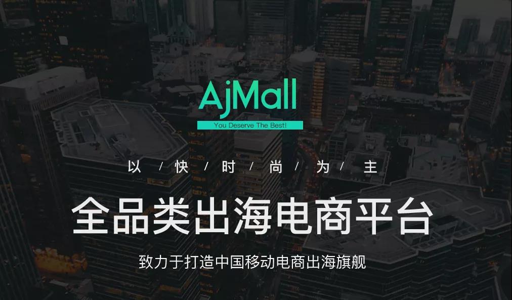 剛剛，又一跨境電商平臺掛了？！