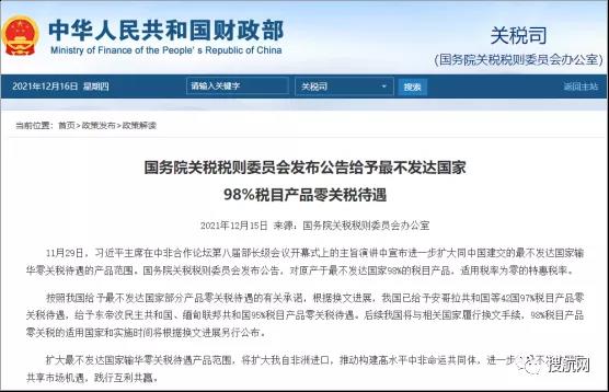 2022年中國關(guān)稅調(diào)整方案公布！