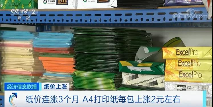 難！一紙漲價(jià)函，難倒了多少企業(yè)！企業(yè)多次發(fā)漲價(jià)函！原材料全線漲價(jià)！