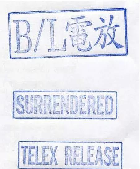國(guó)際海運(yùn)的幾種放貨方式，你都了解嗎？