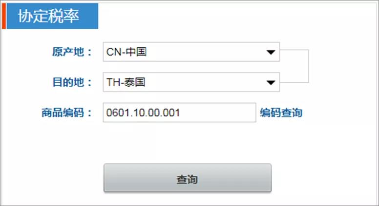 RCEP原產(chǎn)地證書熱點(diǎn)問題解答