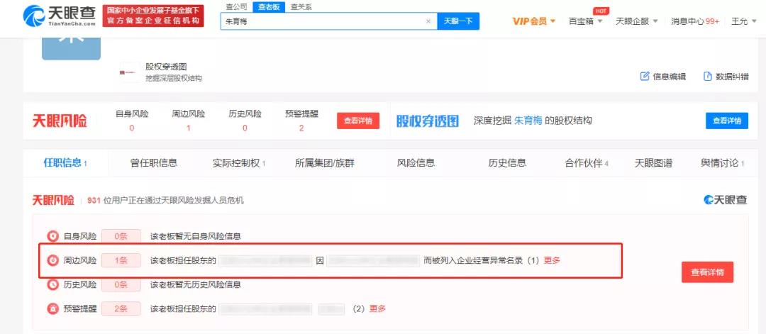 老板跑路！深圳某跨境供應(yīng)鏈公司偷漏稅，被罰800多萬
