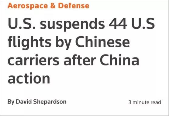 無理！美國&ldquo;報復性&rdquo;停飛4家中國航司44趟航班