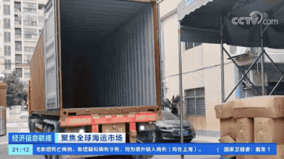 飛漲的海運費，暴漲12倍