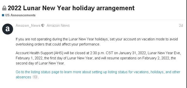 跨境電商各平臺(tái)春節(jié)期間政策匯總，看這一篇就夠了！