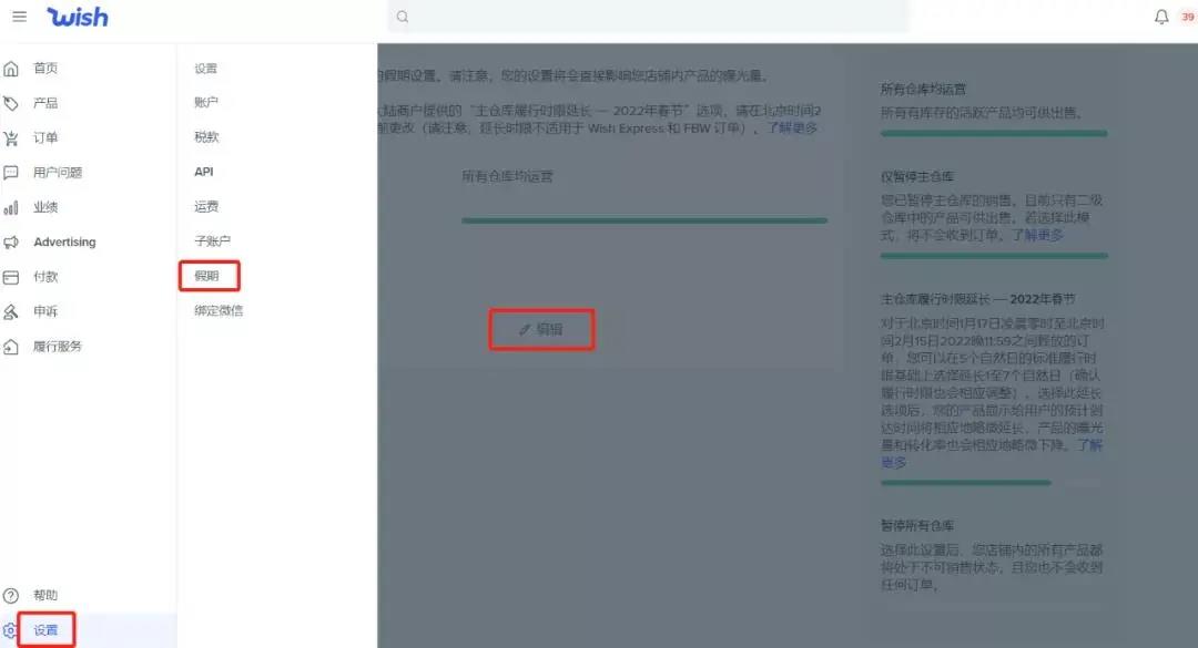 跨境電商各平臺(tái)春節(jié)期間政策匯總，看這一篇就夠了！