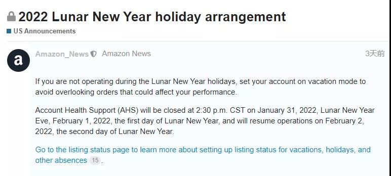 注意！春節(jié)將至！亞馬遜賣家務(wù)必做好這些準備！