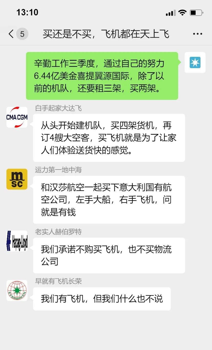 左手大船，右手飛機(jī)，船公司要開到哪里去？ 