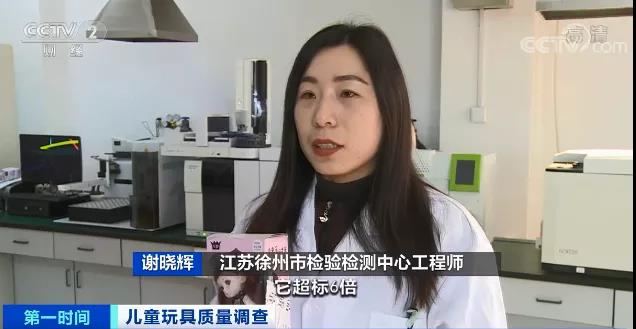 緊急！這些玩具竟超標(biāo)70倍！