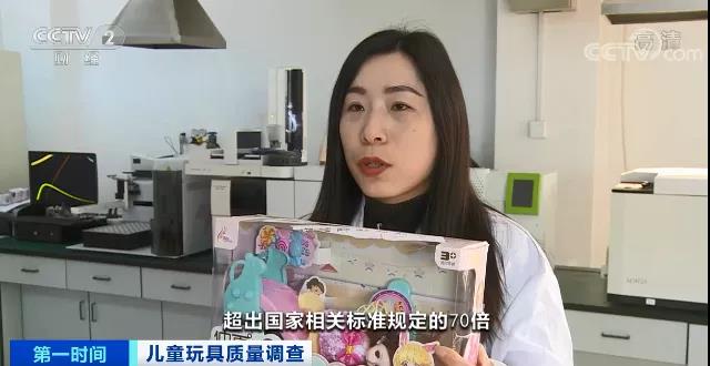 緊急！這些玩具竟超標(biāo)70倍！