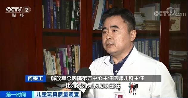 緊急！這些玩具竟超標(biāo)70倍！