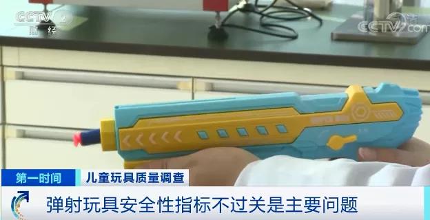 緊急！這些玩具竟超標(biāo)70倍！