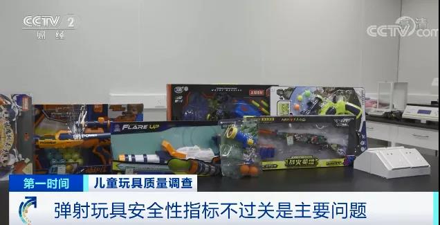 緊急！這些玩具竟超標(biāo)70倍！