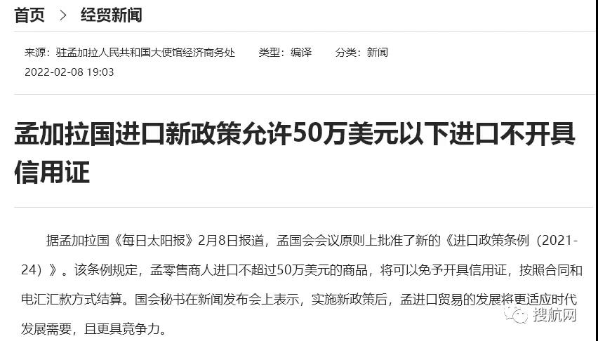 出口孟加拉重要利好！信用證政策有最新調(diào)整！