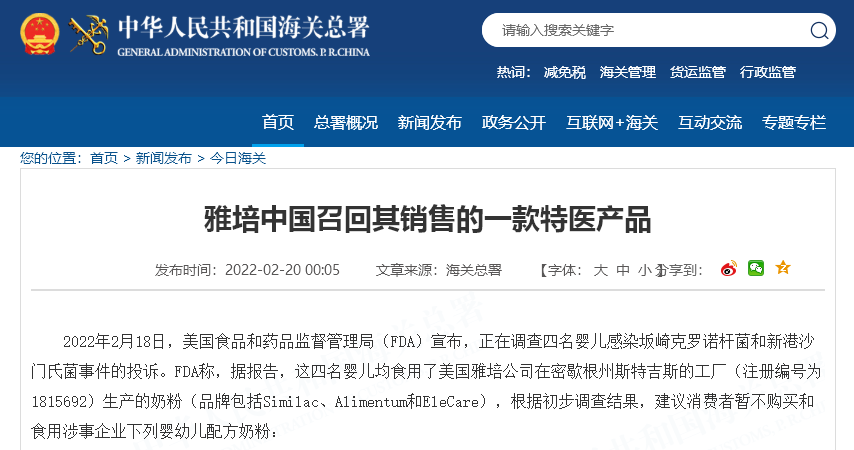 該類產品被召回！海關總署發(fā)布提醒：立即暫停購買及食用該類產品