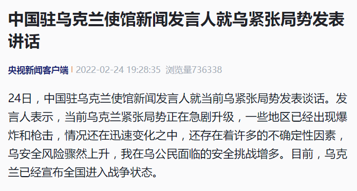 人在烏克蘭，我與爆炸僅七八公里！