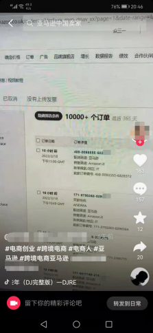 日出千單！“新精鋪”又成全亞馬遜人的新希望？！