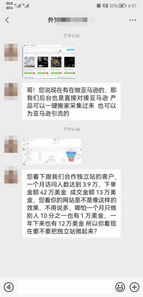 日出千單！“新精鋪”又成全亞馬遜人的新希望？！