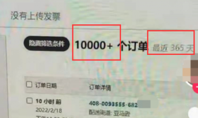 日出千單！“新精鋪”又成全亞馬遜人的新希望？！