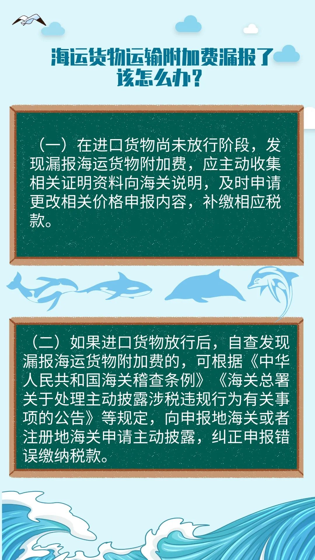 一文讀懂海運(yùn)附加費(fèi)