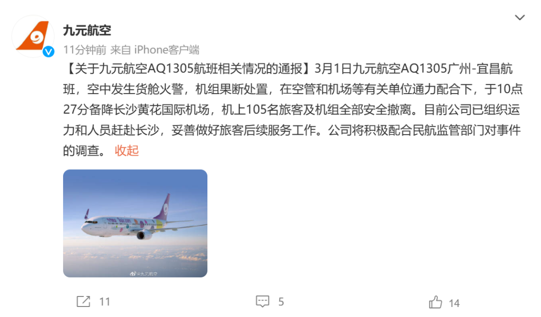 又是充電寶？違禁品？驚魂一刻！一航班空中突發(fā)火警！