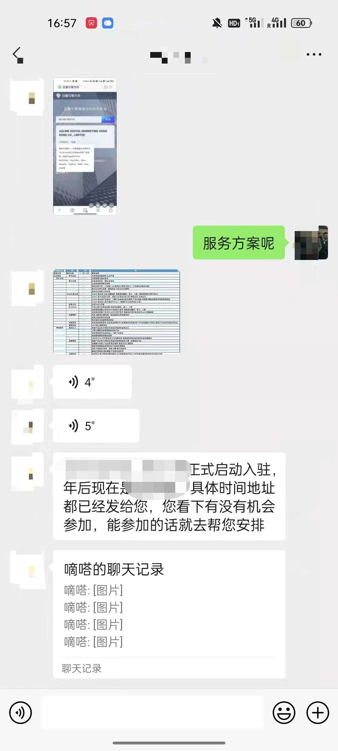 小心掉坑！亞馬遜、TikTok真假&ldquo;李逵&rdquo;，你中計(jì)了嗎？