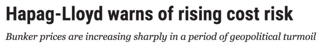 燃油價(jià)格大漲！赫伯羅特預(yù)計(jì)每年增加25億美元額外成本