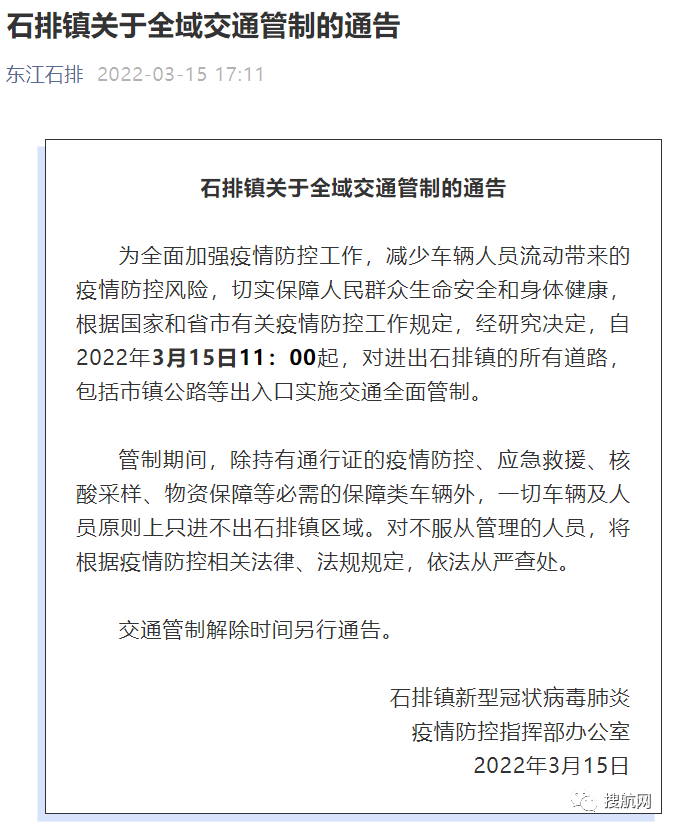 出口受阻！東莞防控措施升級(jí)，多地實(shí)施全域交通管制！