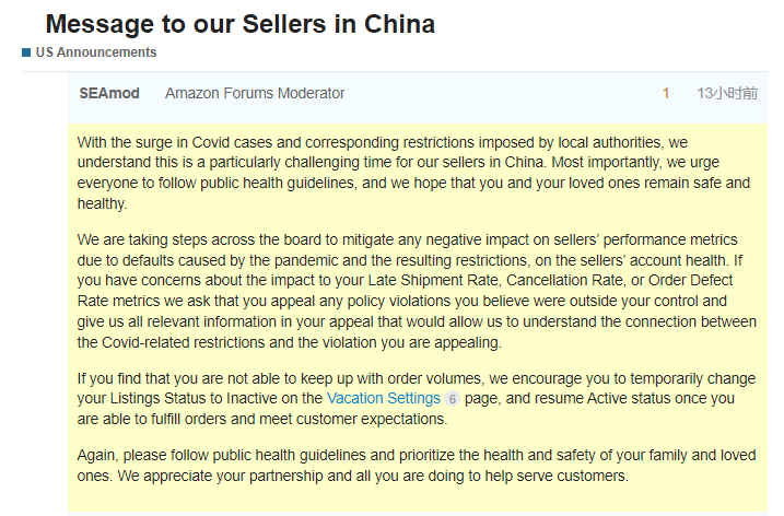 疫情洶涌！廣東又一地暫停貨車進入，亞馬遜大力支持中國賣家！