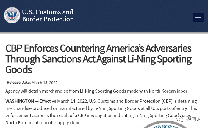 中企商品在美國(guó)入境港口遭扣押，未能在期限內(nèi)提供證據(jù)將被沒收