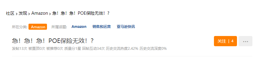 保險爆雷、代理跑路！亞馬遜：不再承認此類保單！