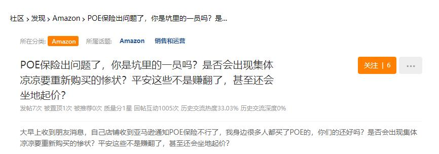 保險爆雷、代理跑路！亞馬遜：不再承認此類保單！