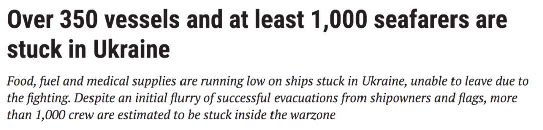 超350艘船舶和1000名海員，仍被困烏克蘭