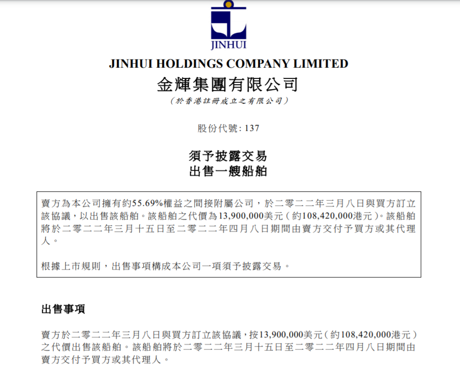 狂買9艘船舶，這位上市船東看好干散貨航運市場