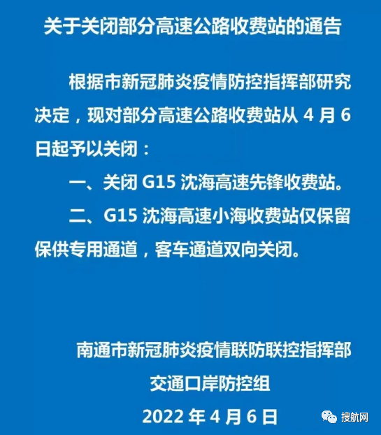 注意！8省市高速出入口管控封閉！各省市高速路口關(guān)閉情況匯總