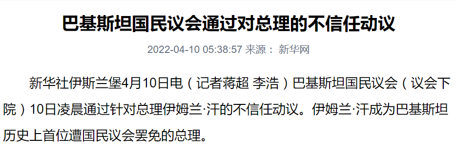 深夜突發(fā)！“巴鐵兄弟”國家出大事！