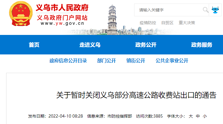 193個(gè)高速出口關(guān)閉，3000萬貨車司機(jī)被困！跨境物流大奔潰......