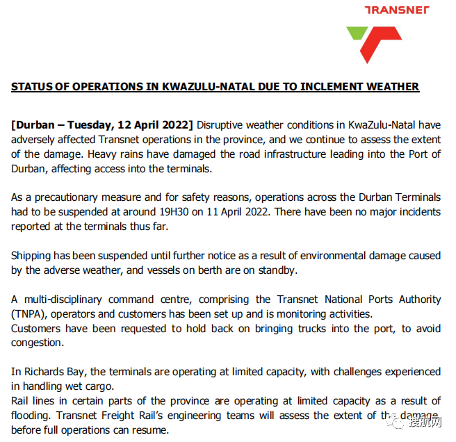 突發(fā)！南非德班港遭遇特大洪水，港口暫停運(yùn)營，集裝箱被沖走！馬士基發(fā)布公告