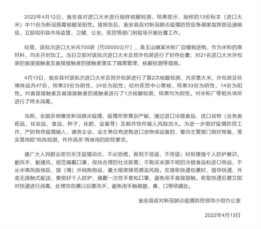 你吃的大米、圣女果、鮮椰子！陽性！陽性！又一地靜態(tài)管理?。?！