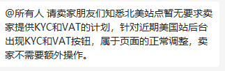 又一批賬號將遭殃？亞馬遜官方招商經(jīng)理在線回應(yīng)