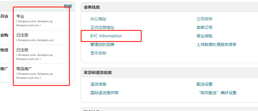 又一批賬號將遭殃？亞馬遜官方招商經(jīng)理在線回應(yīng)