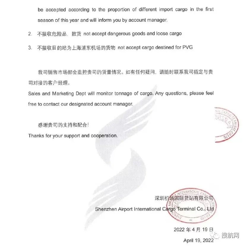 貨物激增，積壓嚴(yán)重！深圳機場通知限量接收進口貨物，廣州機場暫停接收貨物