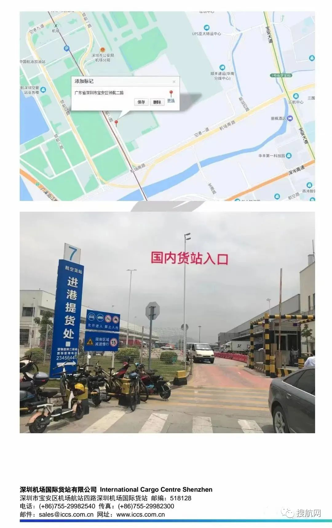 貨物激增，積壓嚴(yán)重！深圳機場通知限量接收進口貨物，廣州機場暫停接收貨物