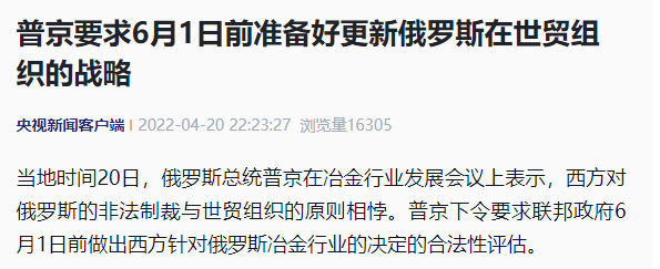 剛剛，普京下令！