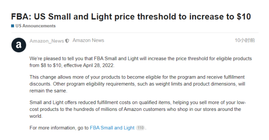亞馬遜動作不斷！FBA費用又要漲，這次是歐盟和英國……