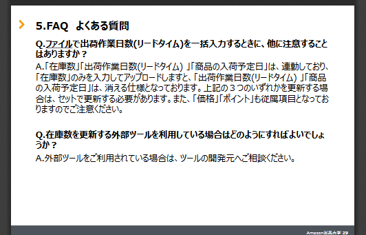 “五一連休5天”！亞馬遜人心情很復(fù)雜