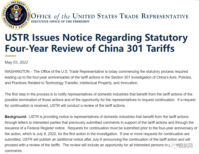 重磅！美國(guó)啟動(dòng)對(duì)華加征關(guān)稅復(fù)審程序，或取消對(duì)中國(guó)輸美商品加征的關(guān)稅 !