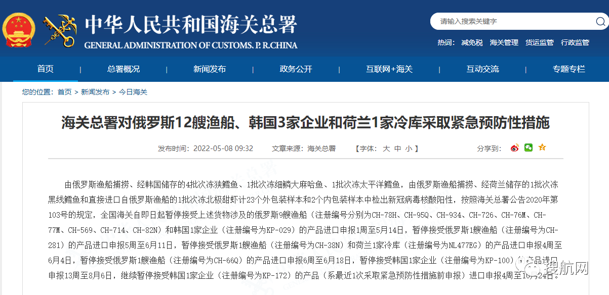 多國進口貨物檢出陽性！海關(guān)：暫停進口申報