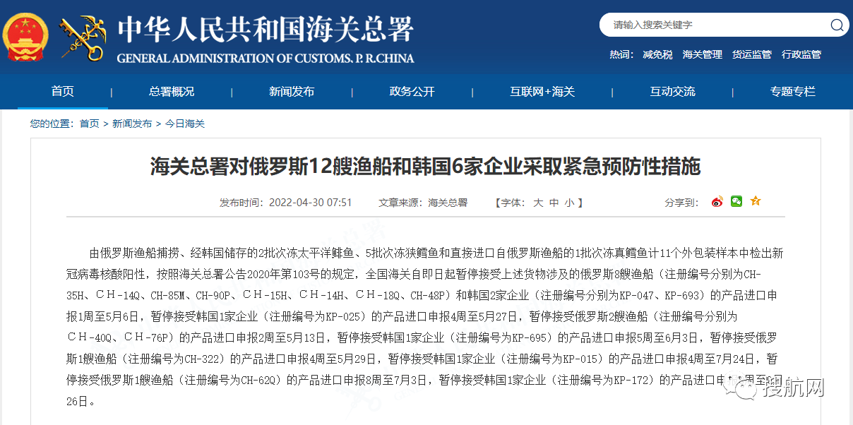 多國進口貨物檢出陽性！海關(guān)：暫停進口申報